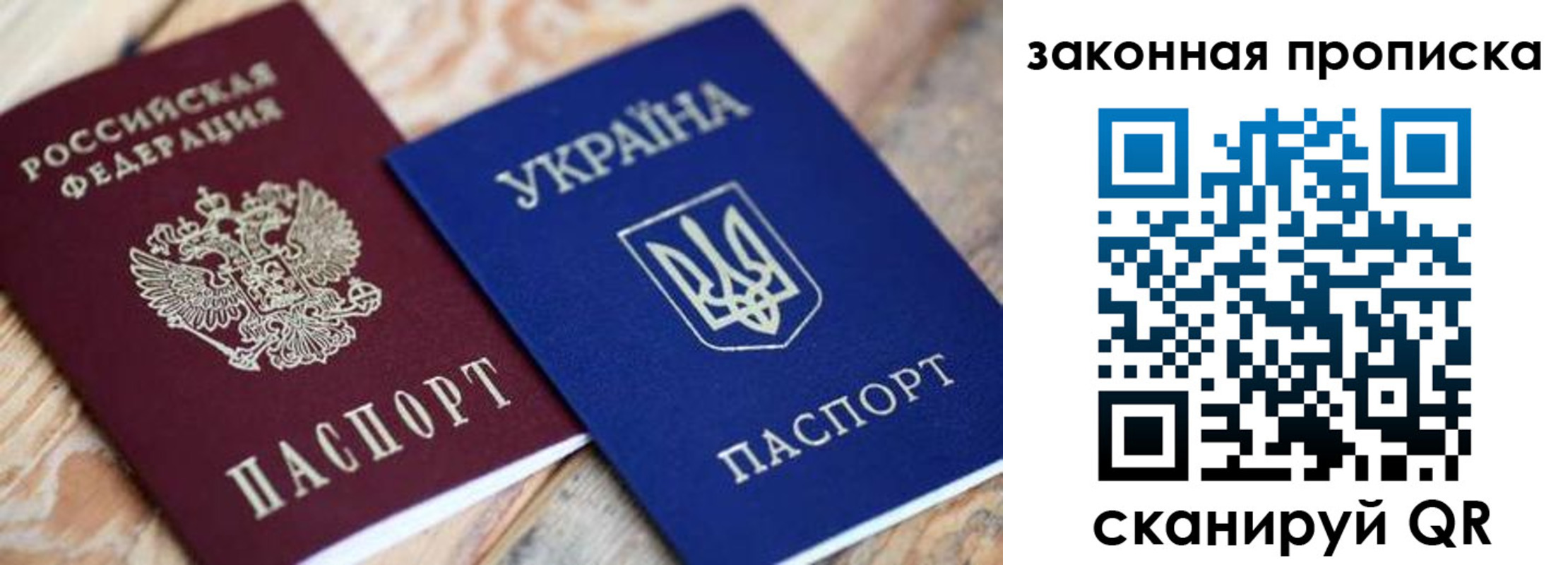 прописка паспорт в Куйбышеве