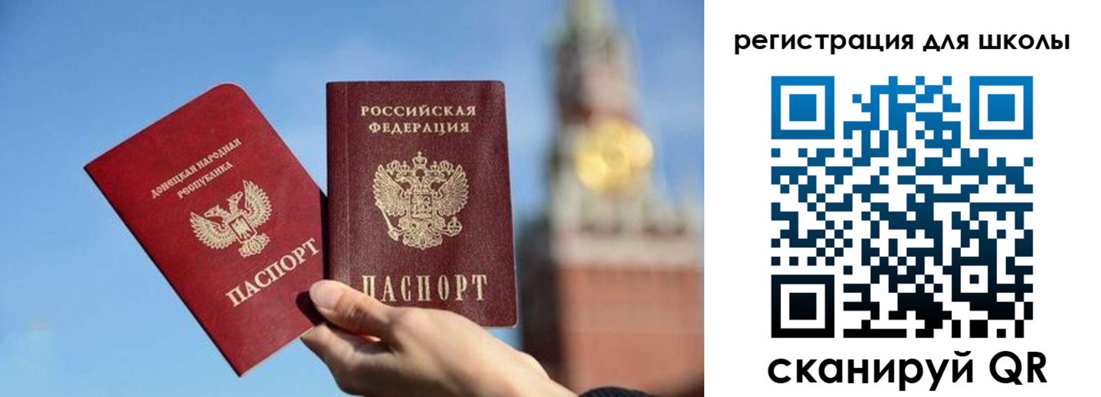 прописка ребенка в Куйбышеве