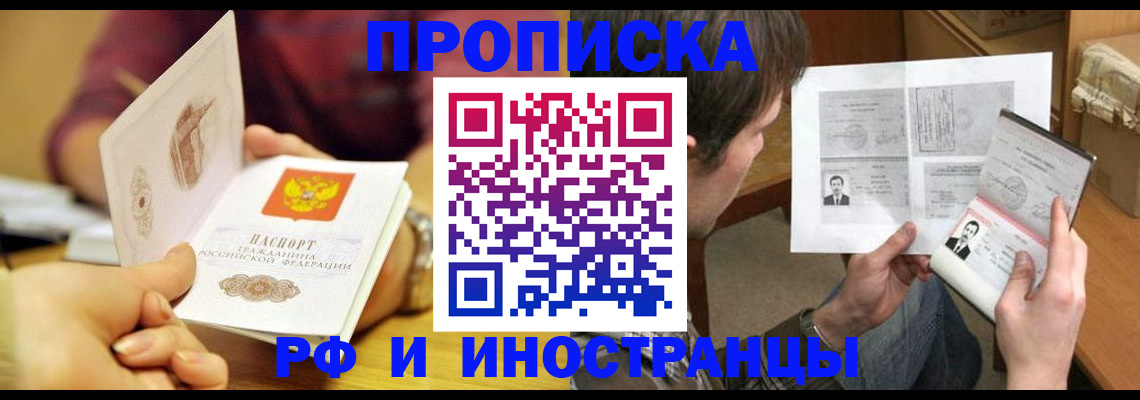 временная регистрация в квартире в Куйбышеве