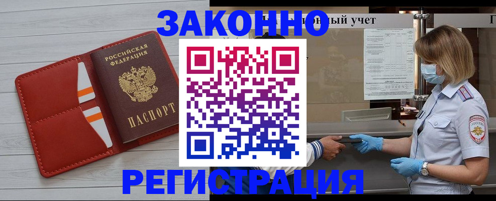прописка для работы в Куйбышеве
