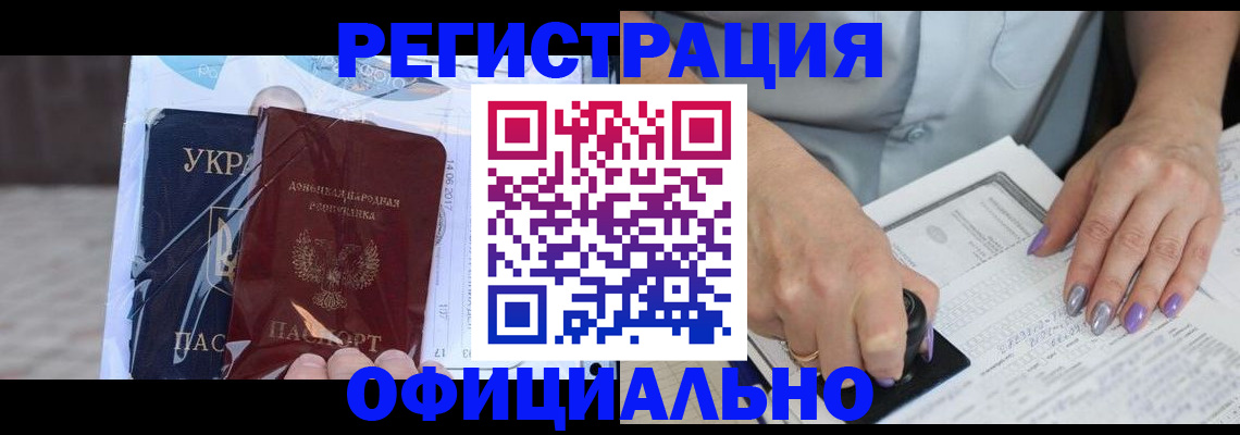 прописка для работы в Куйбышеве