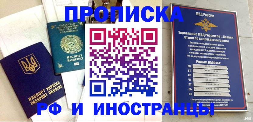 временная регистрация законно в Куйбышеве