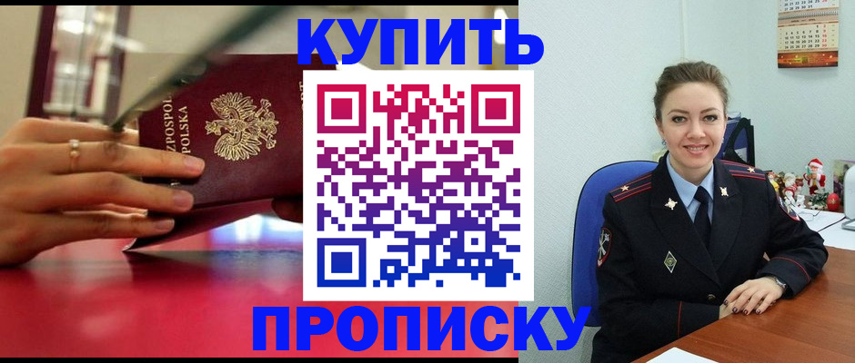 временная регистрация адрес в Куйбышеве