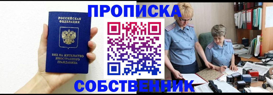 прописка поиск в Куйбышеве